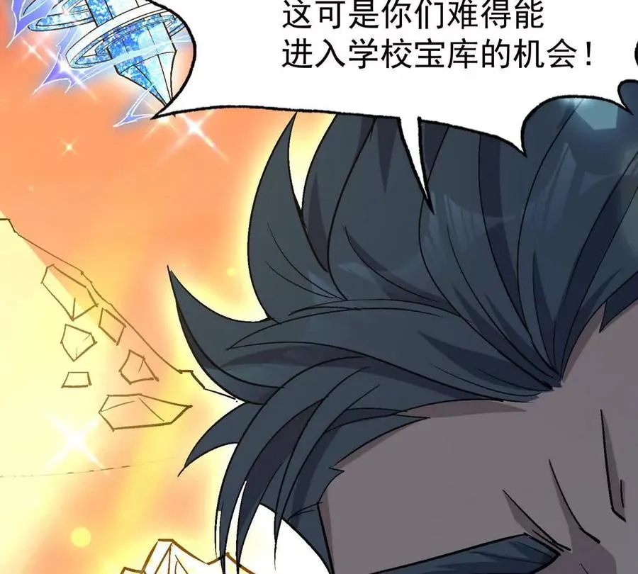 第38话 成立！魔都代表队！127