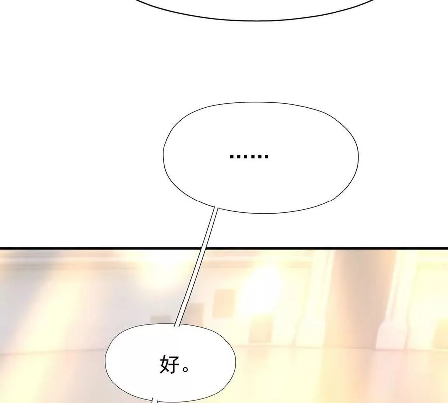 第23话 争榜！林渊开启挑战！38