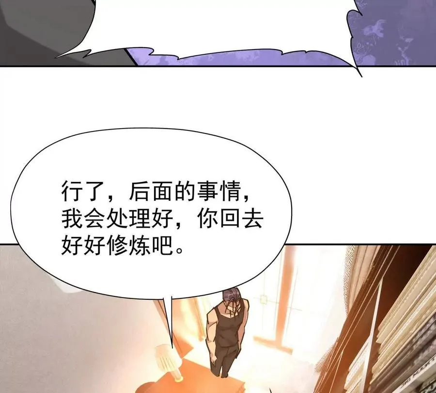 第34话 壕买！林渊一掷千万！31