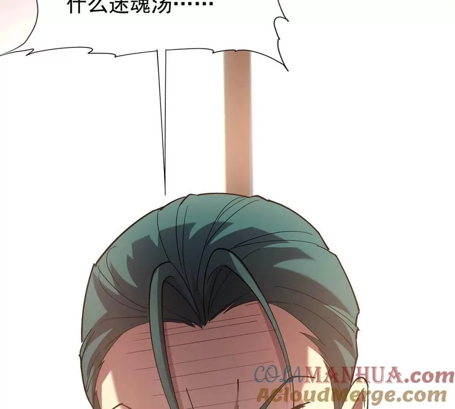 第3话 挑衅！来自S级的嚣张！112