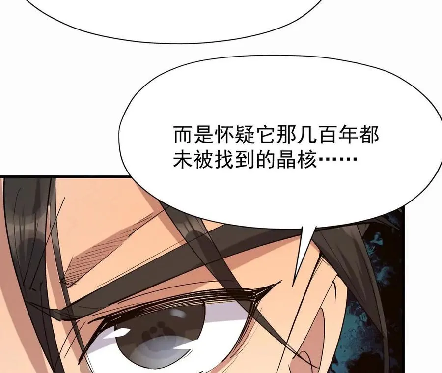 第56话 收养！神秘幼龙！151