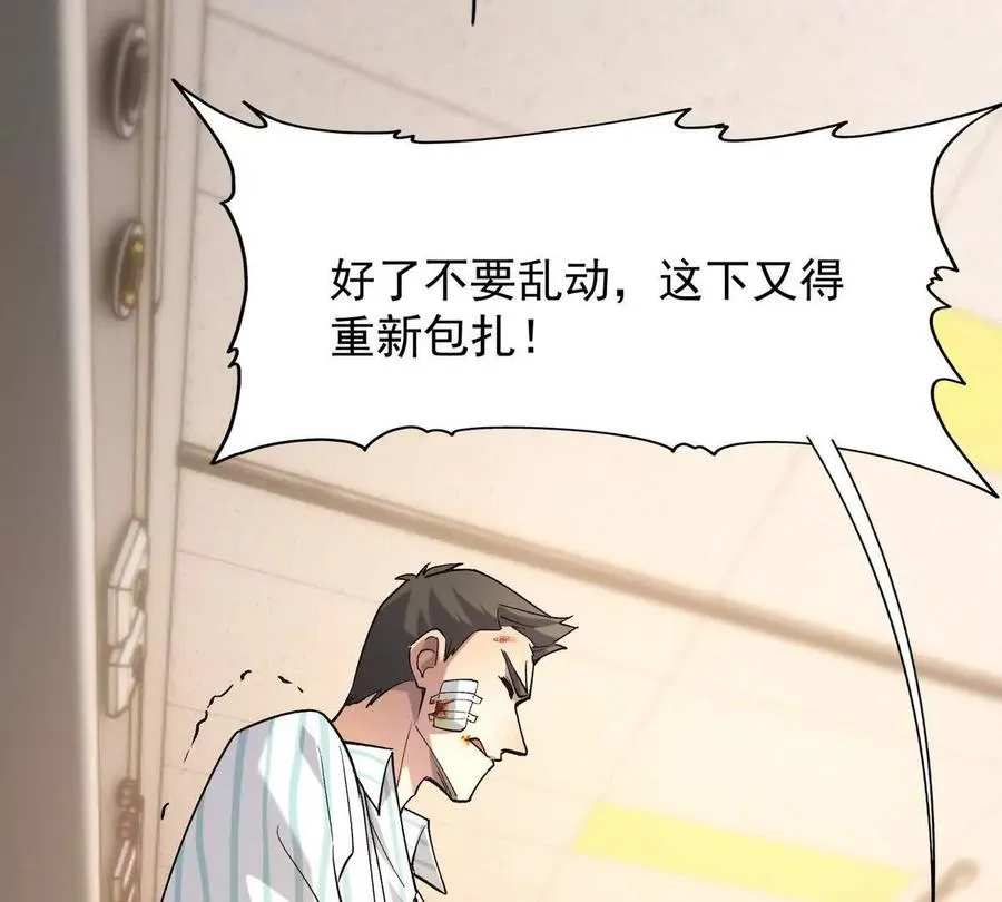 第21话 反差！宋岚的兽魂！53