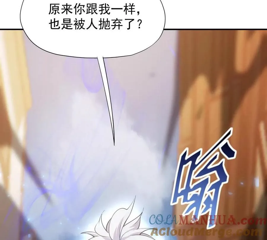 第1话 穿越！怪兽横行的世界！72