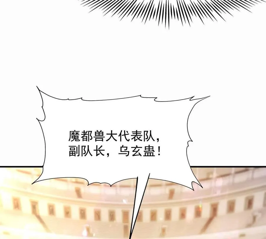 第46话 打赌！乌玄蛊必输！50