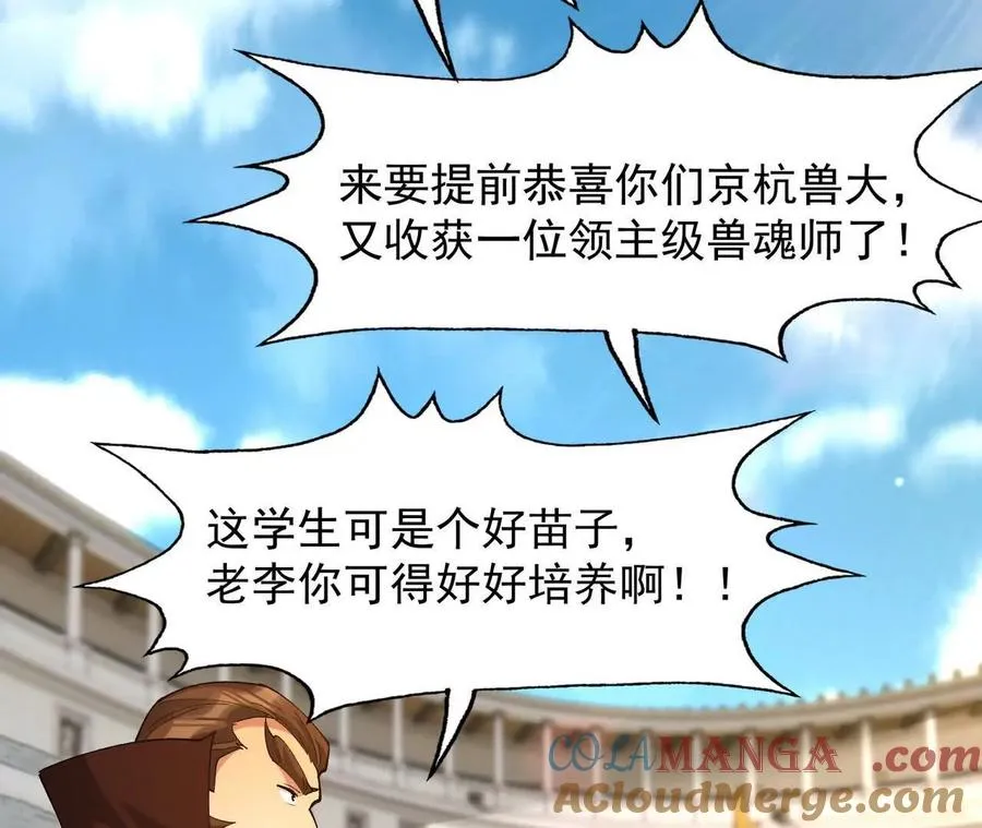 第67话 完蛋！是韩言童！12