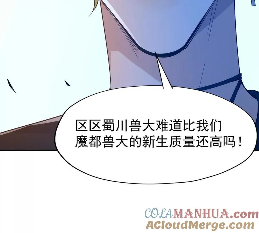 第41话 情报！高手云集！24