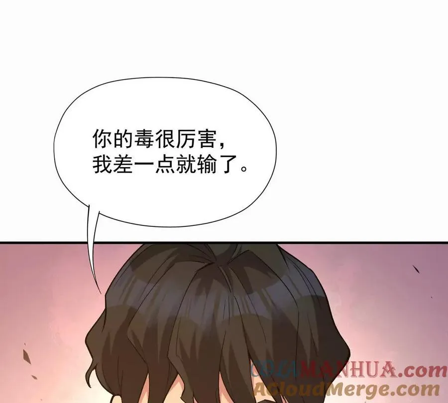 第47话 差距！燕京的天骄！64