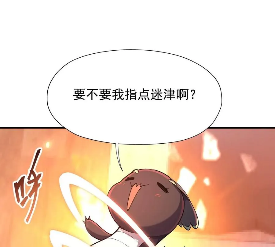 第2话 吞噬！飞速成长的兽魂！122