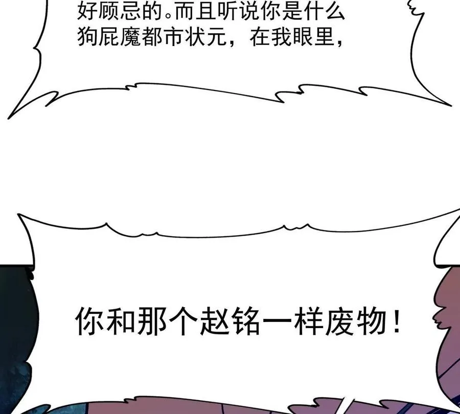 第21话 反差！宋岚的兽魂！93