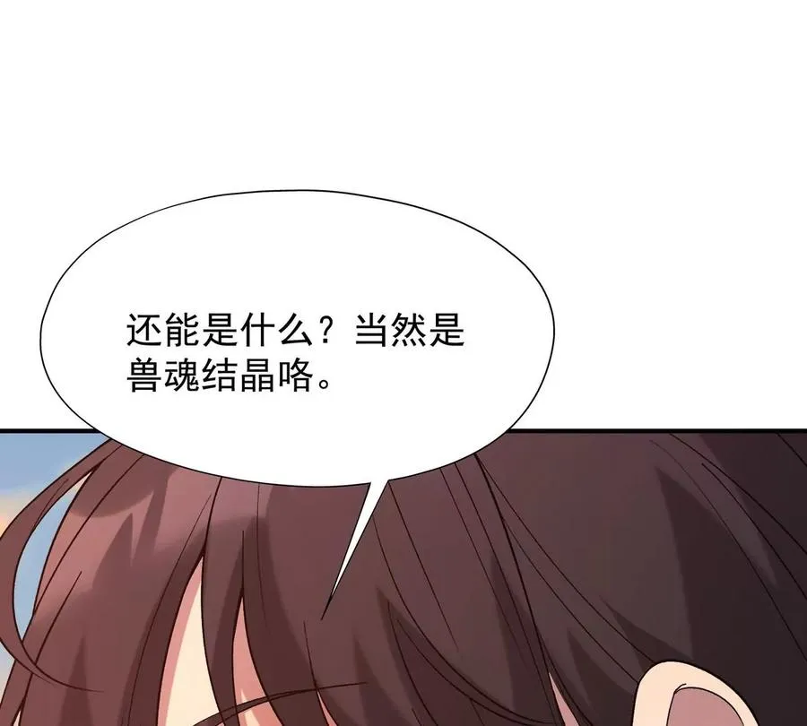 第4话 实战！兽炼考核开始！19