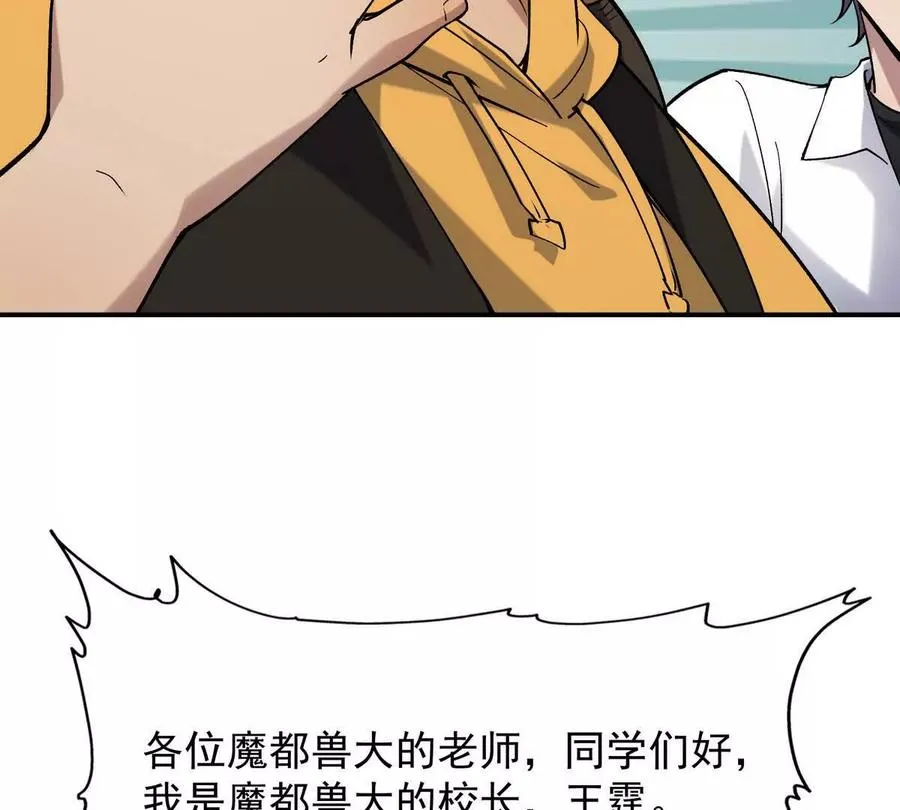 第17话 开榜！林渊的排名是？98