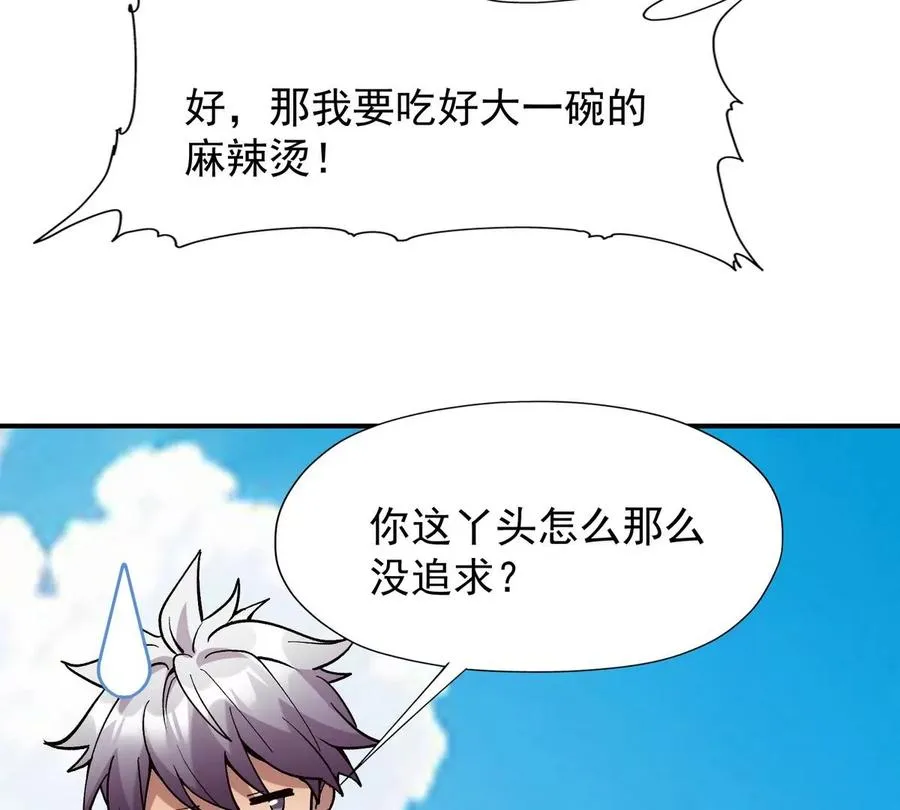 第7话 愤恨！巫墨玄的妒火！83