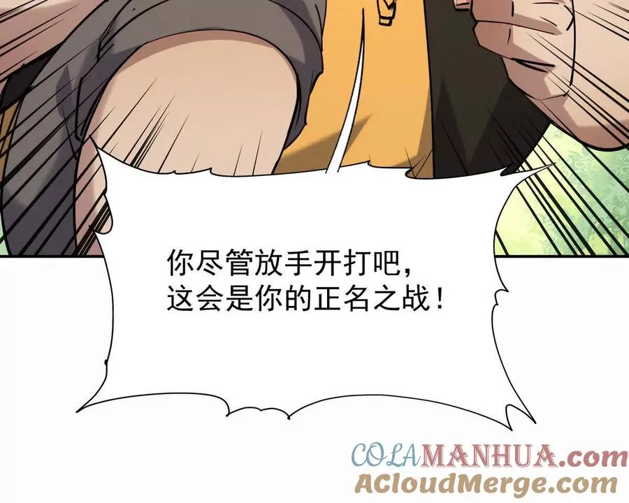 第24话 赌局！王金泽的算盘！144