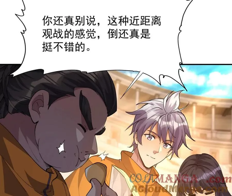 第66话 先锋！乌玄蛊！88