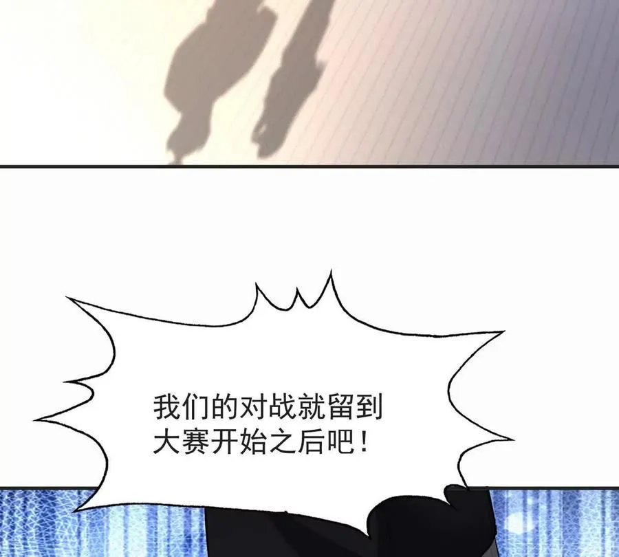 第48话 父女！苏慕雪的背景！51