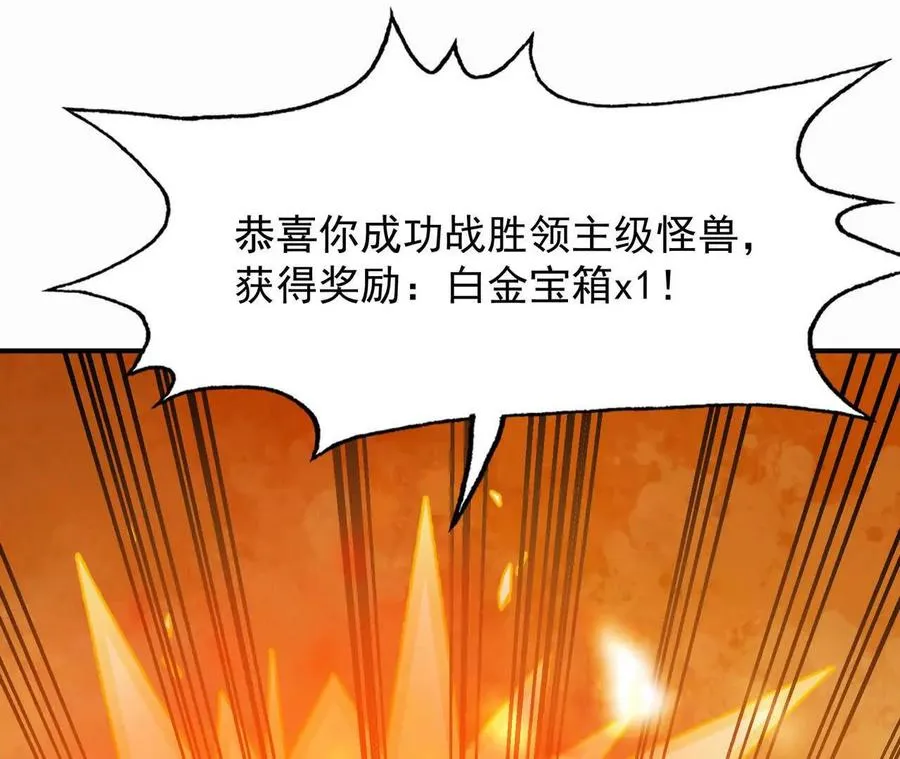 第55话 震撼！大战领主级！170
