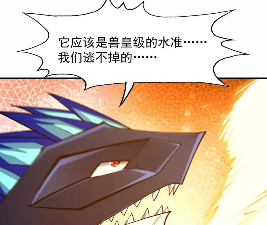 第59话 诞生！红莲形态！37