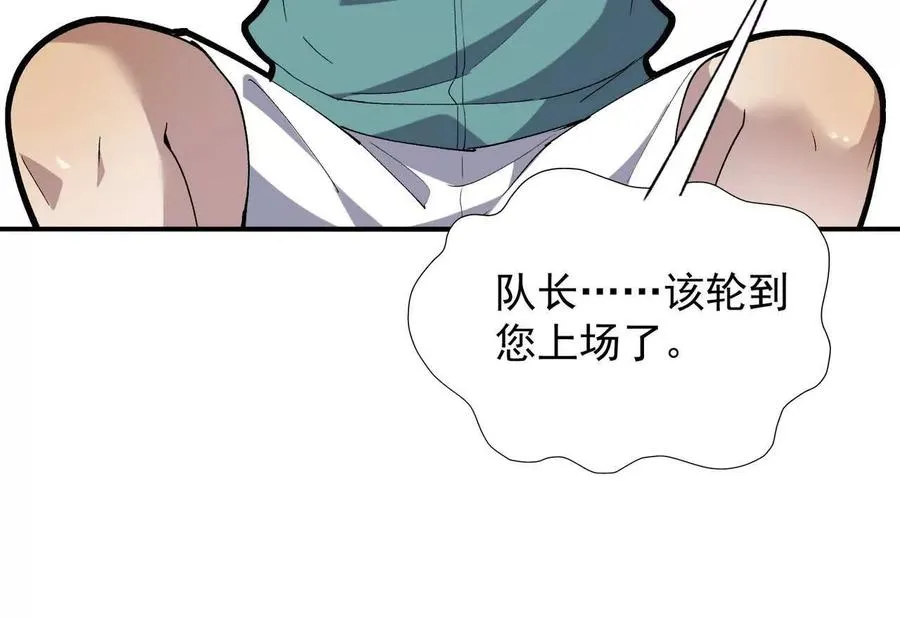 第67话 完蛋！是韩言童！109