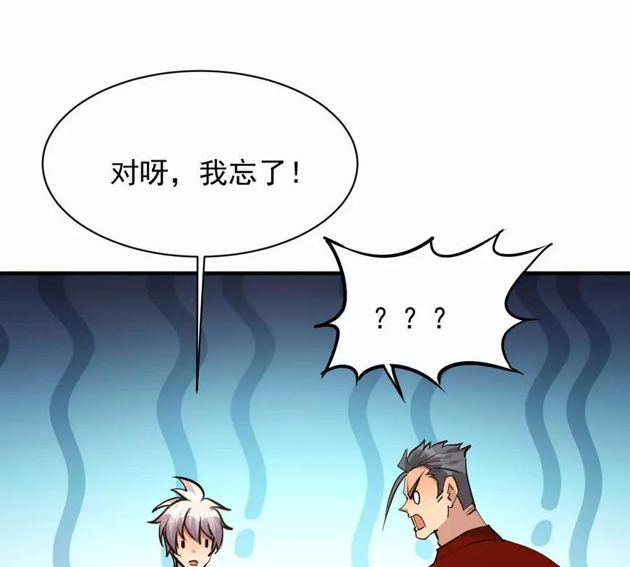 第44话 狂吸！林渊牌黑洞！94