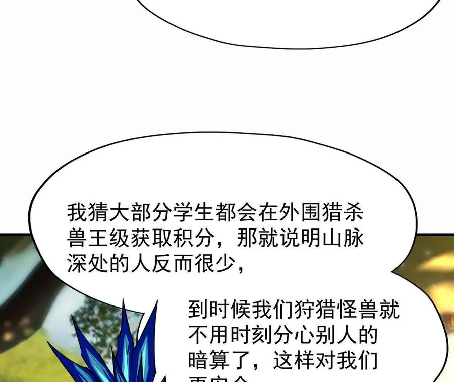 第54话 秘技！猛虎变！61