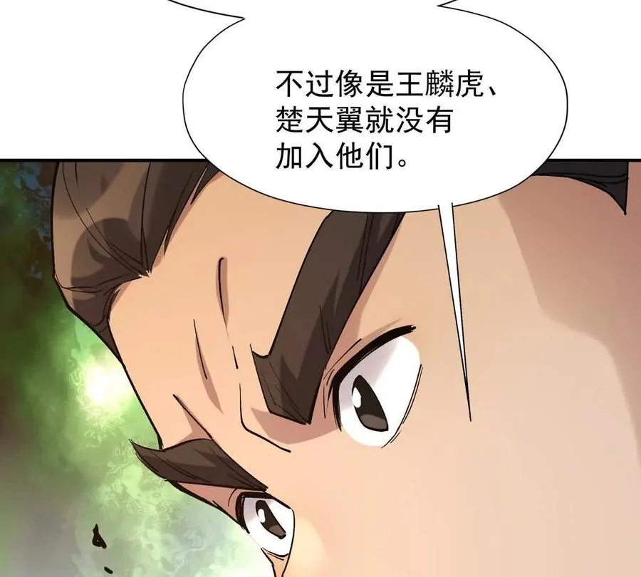 第21话 反差！宋岚的兽魂！25
