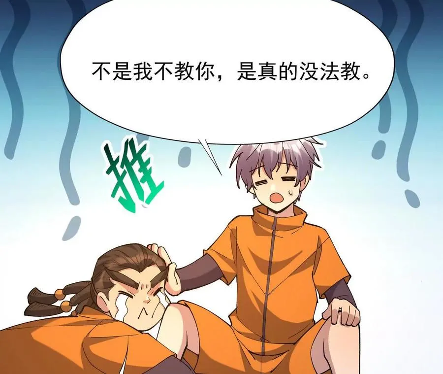 第54话 秘技！猛虎变！114