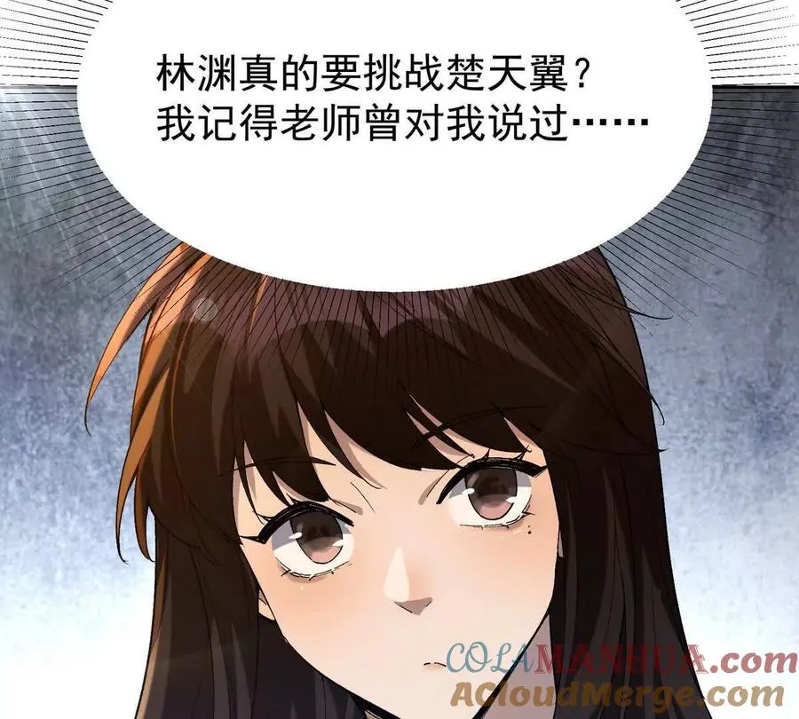 第38话 成立！魔都代表队！8