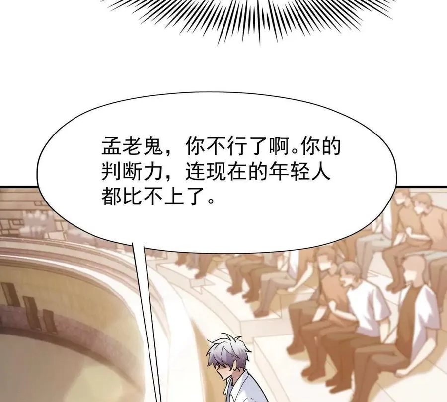 第19话 战术！高手激烈过招！102