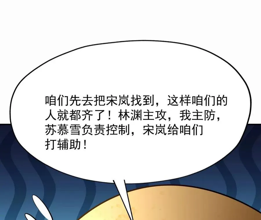 第54话 秘技！猛虎变！53