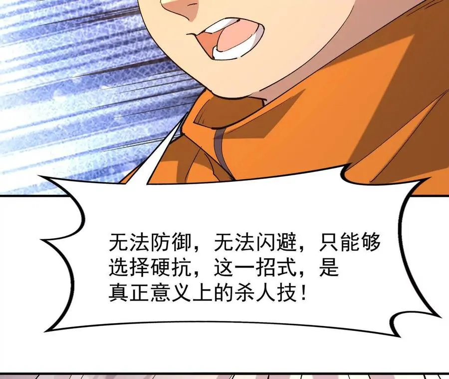 第69话 死咒！言出法随！163