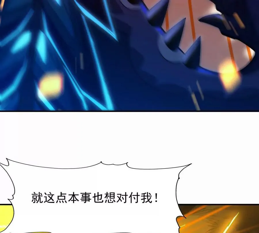 第27话 激战！林渊vs袁烈安101