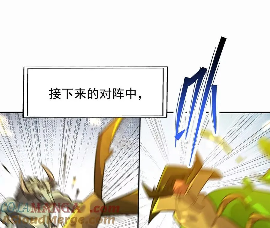 第67话 完蛋！是韩言童！80