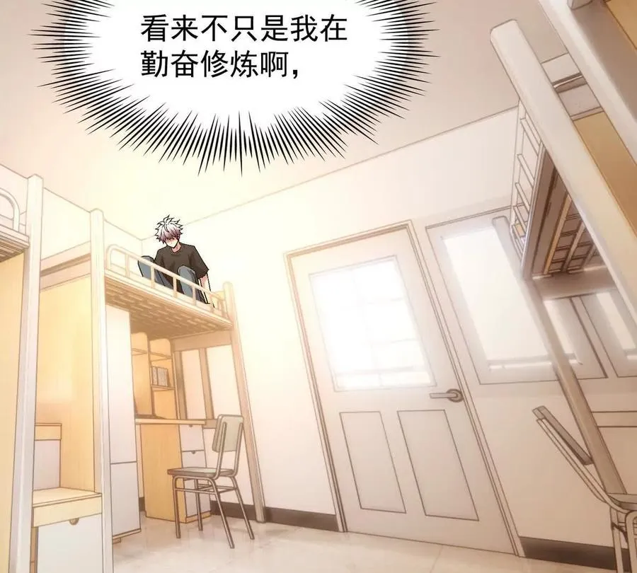 第17话 开榜！林渊的排名是？17