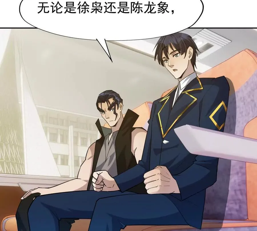 第41话 情报！高手云集！63
