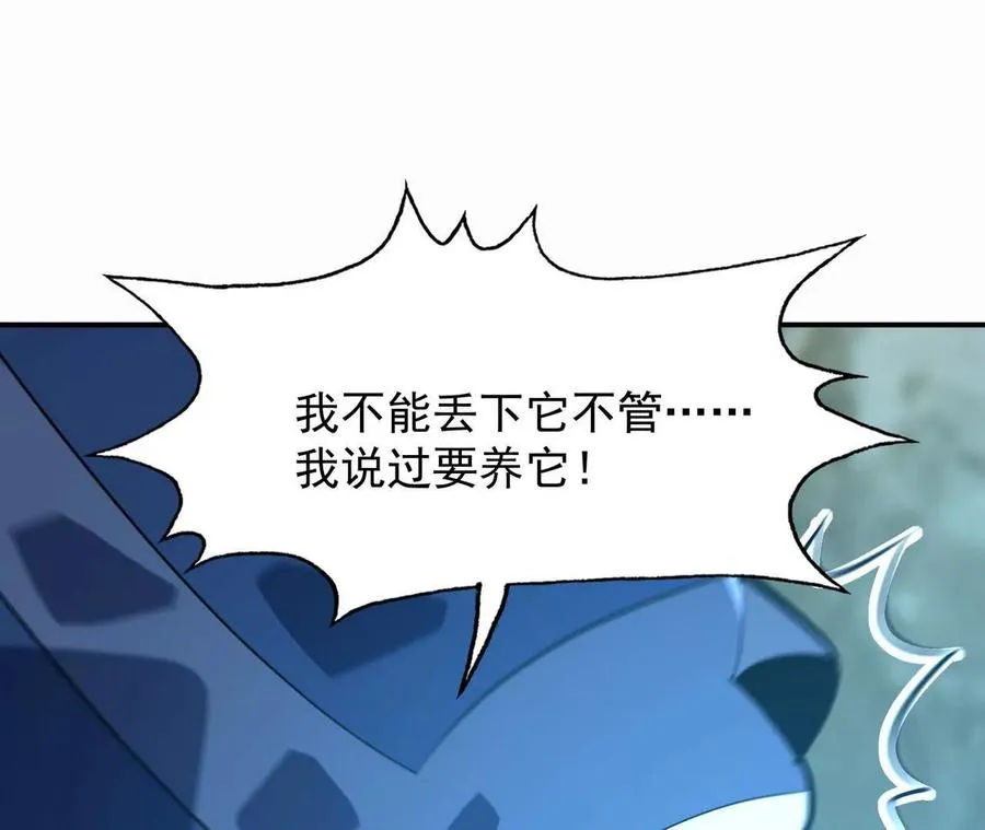 第59话 诞生！红莲形态！125