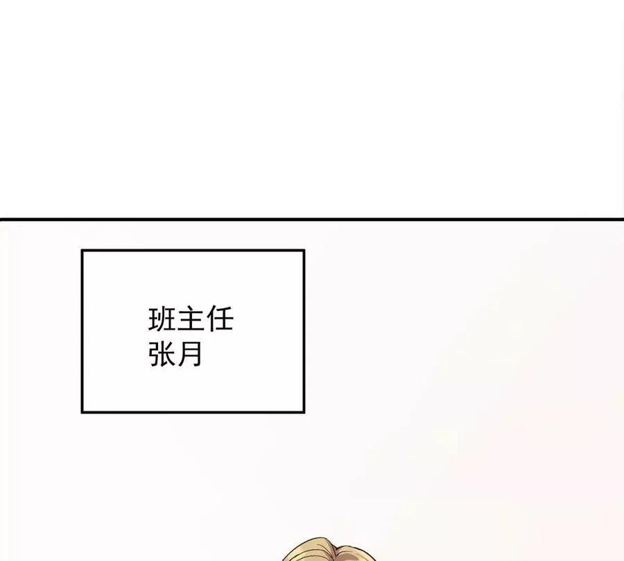 第3话 挑衅！来自S级的嚣张！19