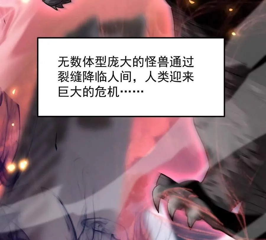 第1话 穿越！怪兽横行的世界！43