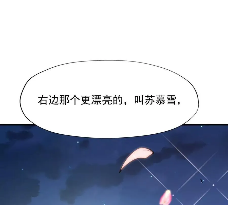 第16话 报到！寝室卧虎藏龙！75