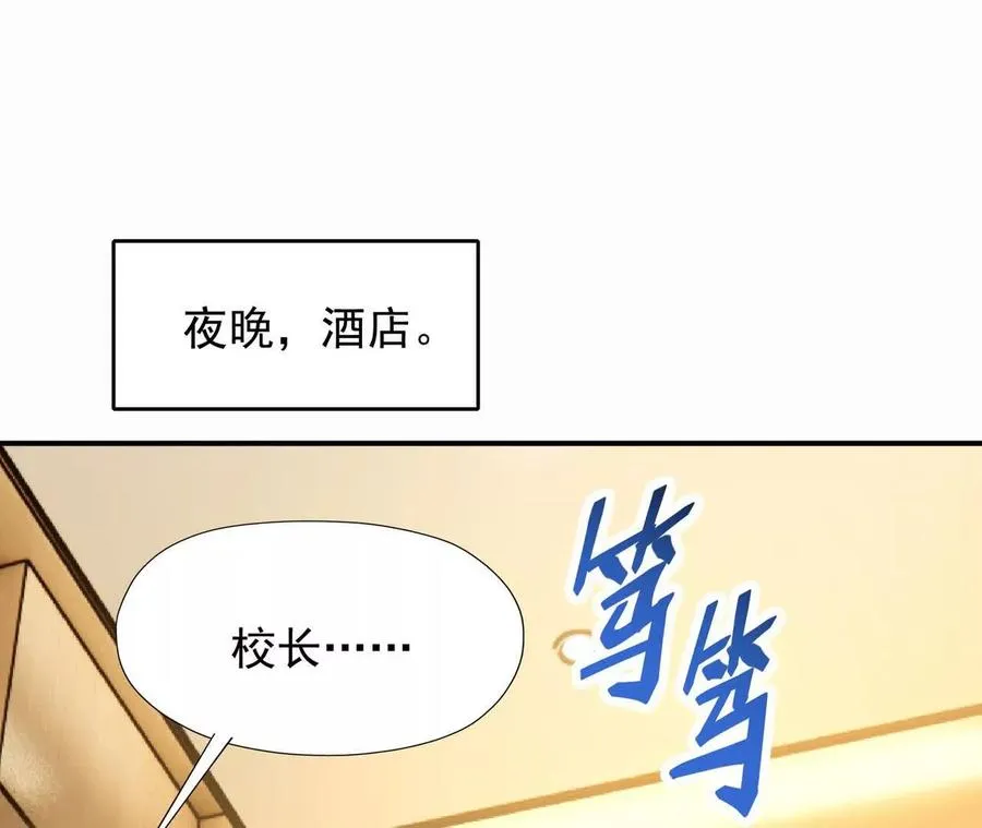 第62话 复苏！神教的阴谋！101