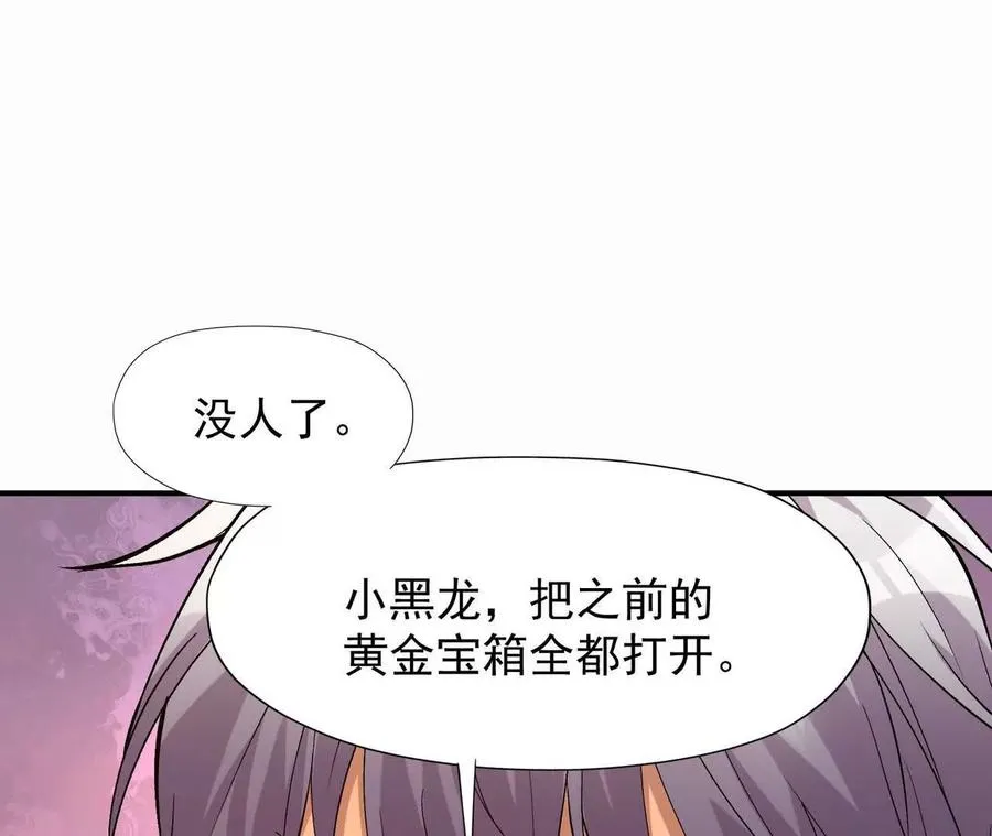 第54话 秘技！猛虎变！118