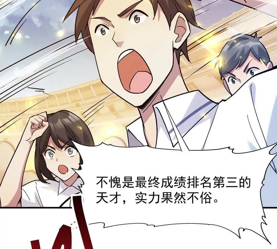 第9话 单挑！一对一的决斗！81
