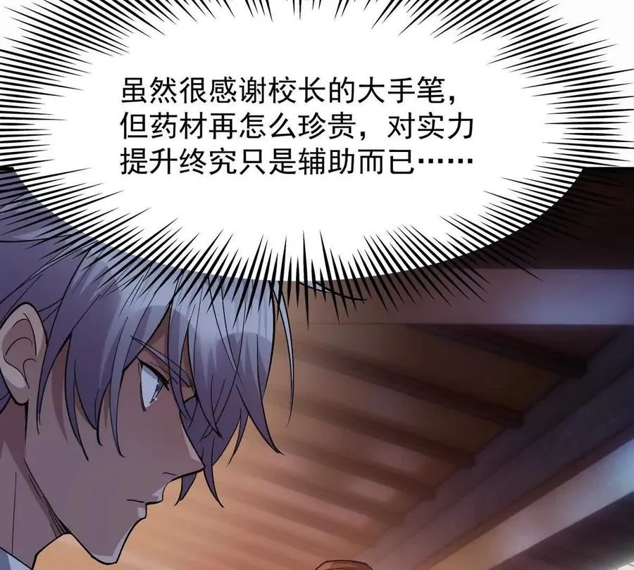 第42话 特训！在浴池里修炼！86