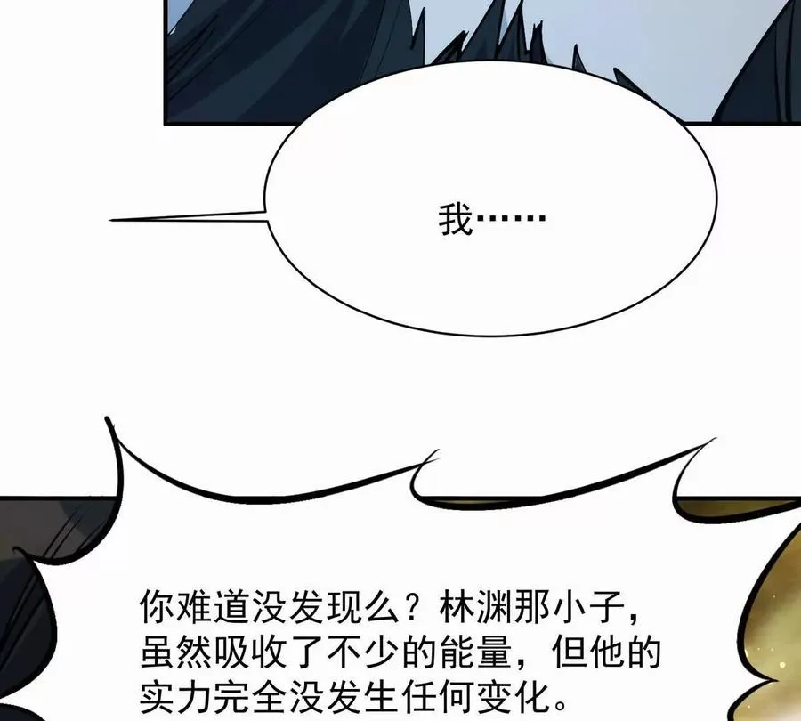 第44话 狂吸！林渊牌黑洞！54