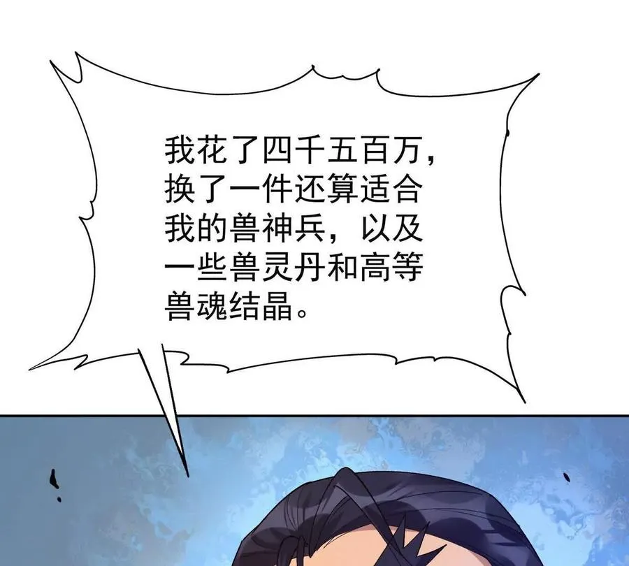 第39话 宝库！林渊的新底牌！110