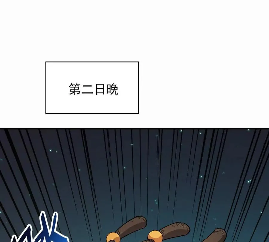 第29话 不服！榜四的宣战！139