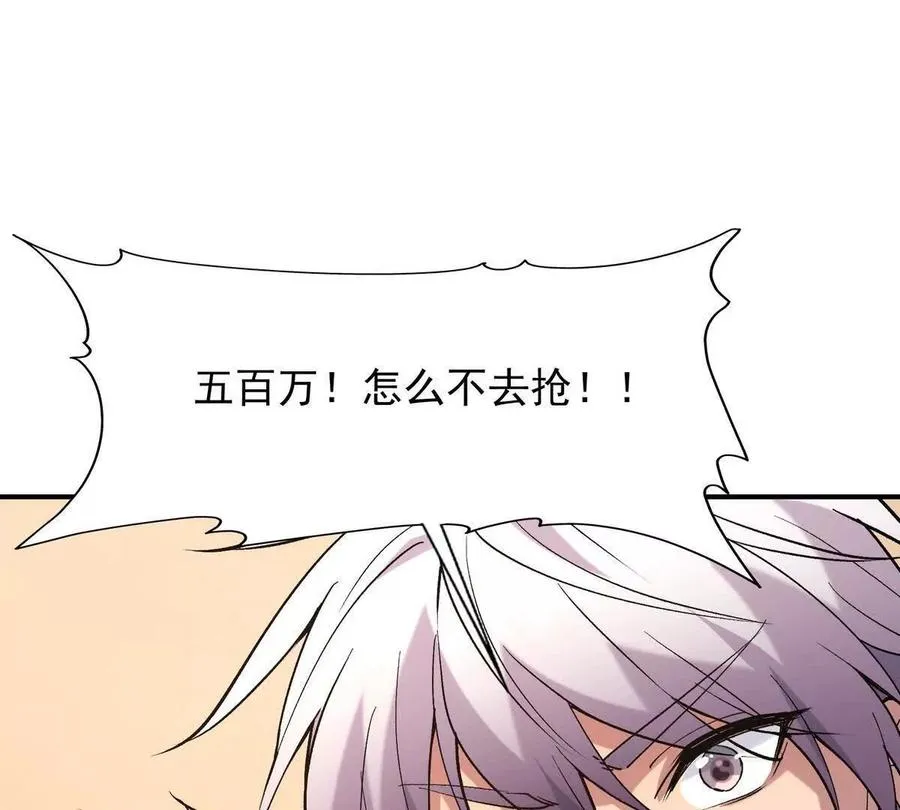 第15话 透露！升级的秘密！114
