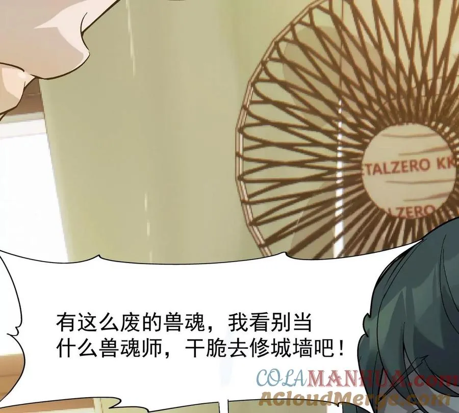 第3话 挑衅！来自S级的嚣张！68