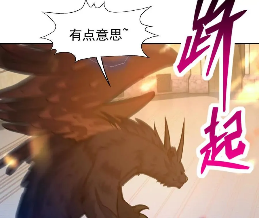 第65话 暴虐！燕京的怪胎！166