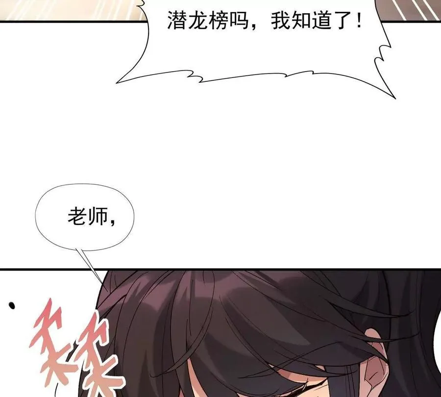 第15话 透露！升级的秘密！105