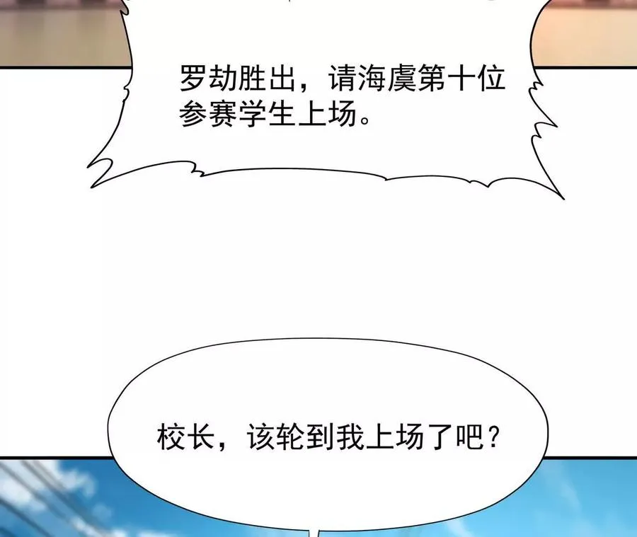 第66话 先锋！乌玄蛊！26
